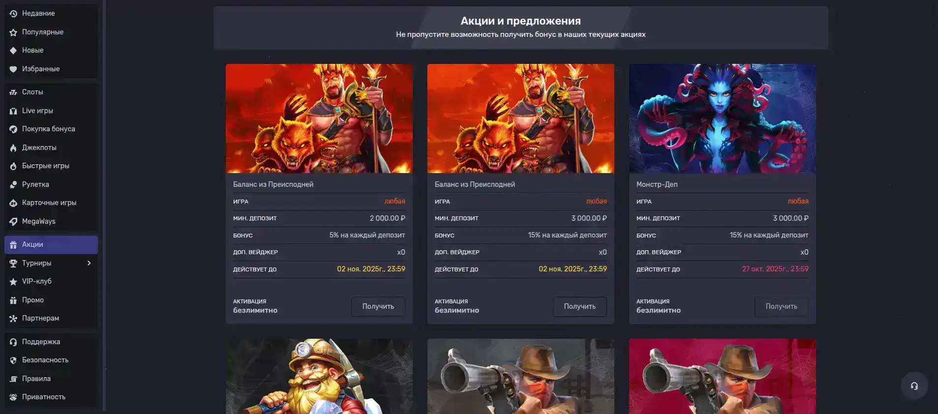Казино Дэдди интерфейс игрового зала